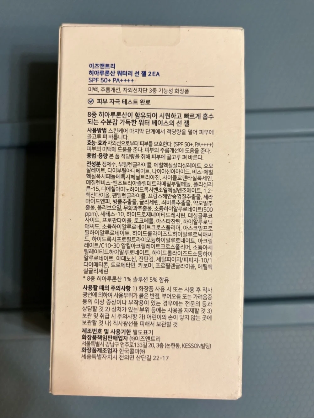 2 PACK ISNTREE Hyaluronic Acid Watery Sun Gel SPF50+ PA++++ Sunscreen 50ml